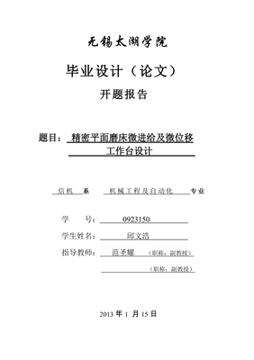 中专平面设计毕业论文 毕