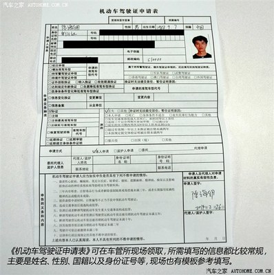补行驶证需要什么手续