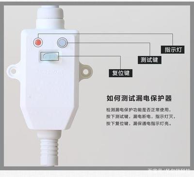 热水器漏电开关