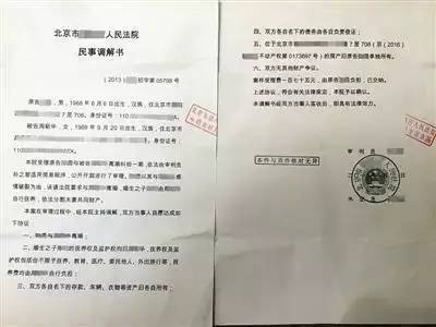 民事调解书查询