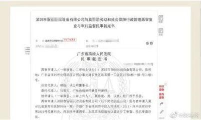 劳动仲裁对一审的影响