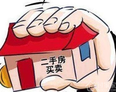 二手房手续