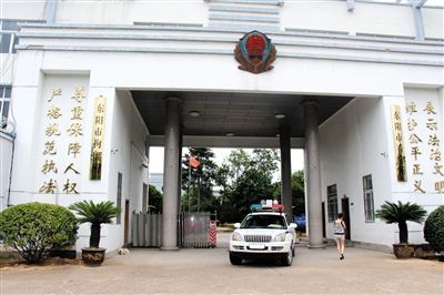 东阳看守所地址