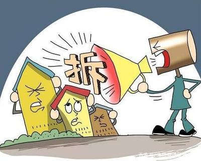 拆迁律师事务所