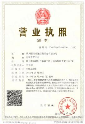 电子版营业执照