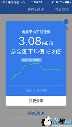 电信4g下载速率是多少,中国电