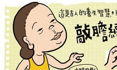敲胆经可以瘦腿吗