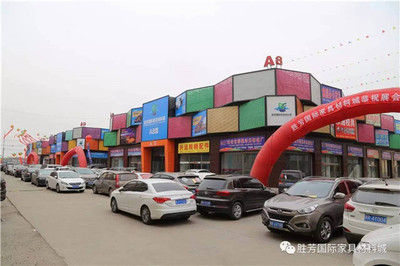 胜芳家具批发市场