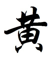 属牛男孩起名