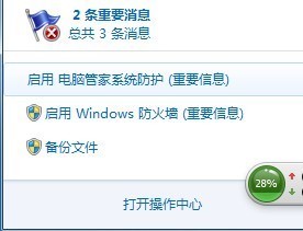 电脑重装系统什么软件好