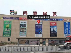 装饰建材批发市场