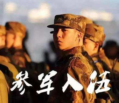 当兵视力多少不合格怎么办