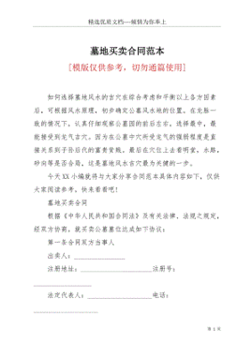 私人房屋买卖合同范本