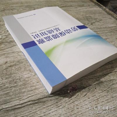 劳动保障基础知识