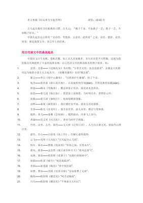 古诗的网名