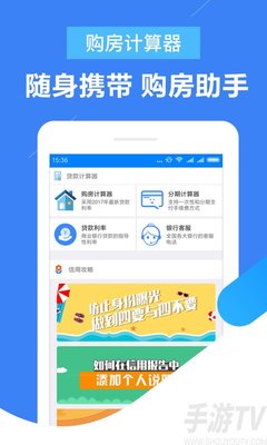 信用贷款计算器在线