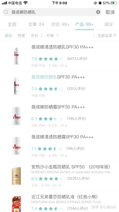 护肤品成分怎么看