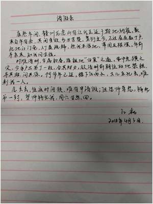 清明节请假条怎么写