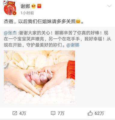 祝福怀孕的人