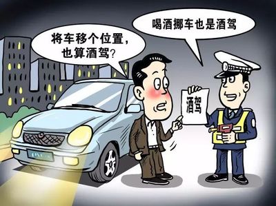 危险驾驶罪立案标准