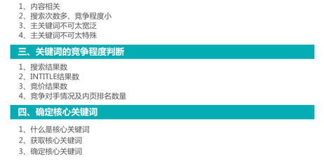 合理选择关键词,提升精准流量