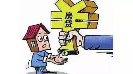 房贷还款有几种方式