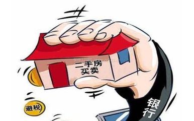 过户费谁出