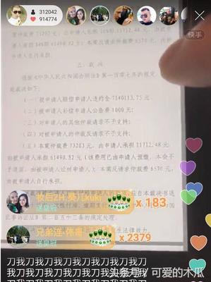 直播违约金