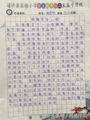 到不出来的水实验作文怎么写