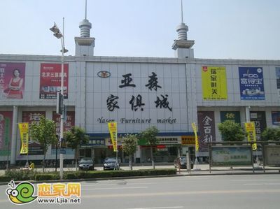 中国家具城