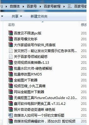 最强电脑文件分类
