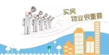 物业费什么时间交