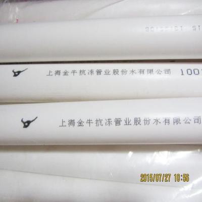 金牛水管质量怎么样