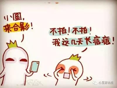 大姨妈期长痘痘