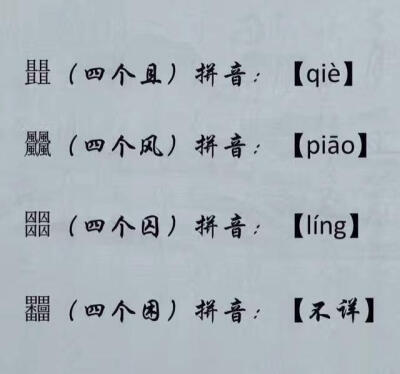 闺蜜网名四个字