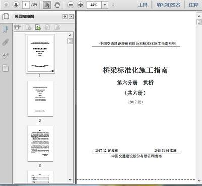 钢管吊装安全操作规程 结构砌体施工 第3张 钢管吊装安全操作规程 结构砌体施工 第3张