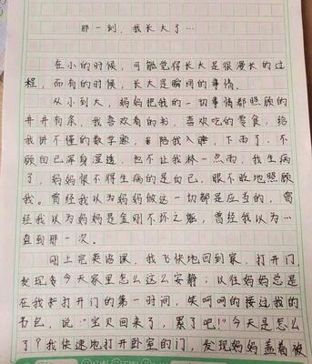 妈妈 我己经长大了作文怎么写