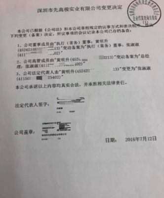 公司章程变更程序