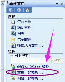 电脑中的word打不开