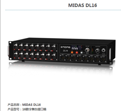 邁達斯m32調(diào)音臺（m32數(shù)字調(diào)音臺在錄音棚的應用案例）