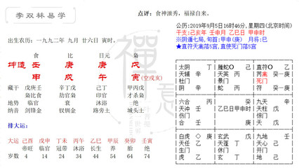 八字清秀是什么意思
