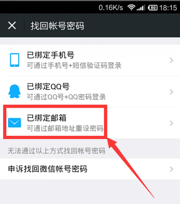 手机怎么打开qq邮箱
