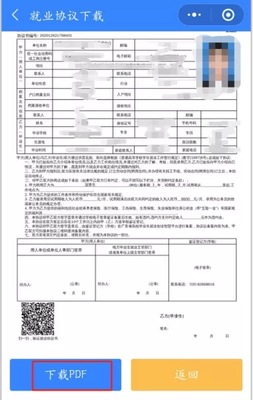 就业协议一定要盖章吗