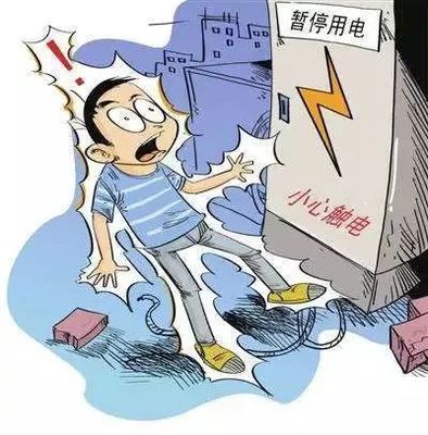 关于电 有什么问题怎么解决