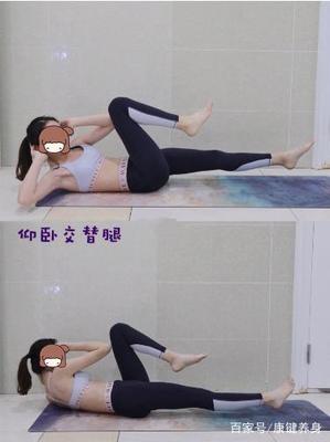 瘦肚子和腿的动作