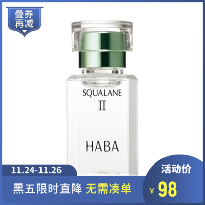 角鲨烷美容油