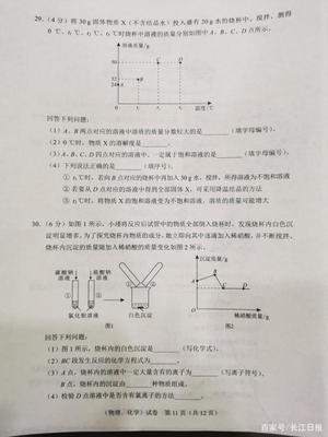 2020武汉中考物理试卷及答案