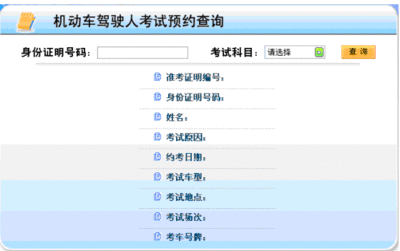挂号网上预约平台系统软件