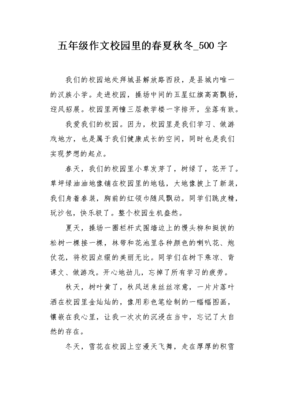 写春夏秋冬的作文400字作文怎么写