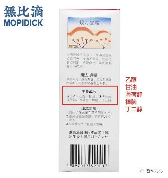 风油精宝宝能用吗